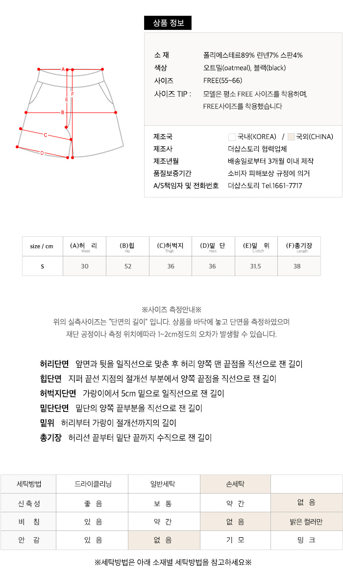 사이즈스팩
