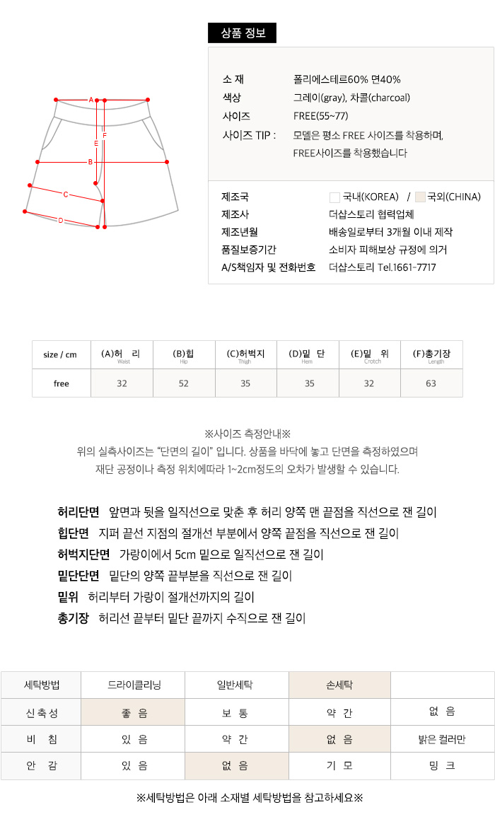 사이즈스팩