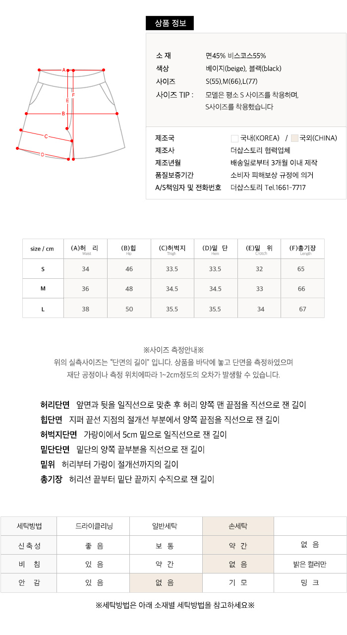 사이즈스팩