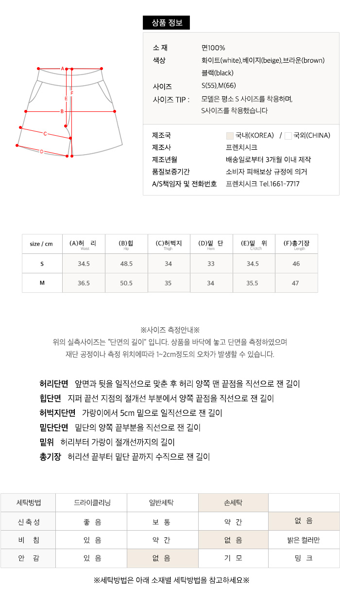 사이즈스팩