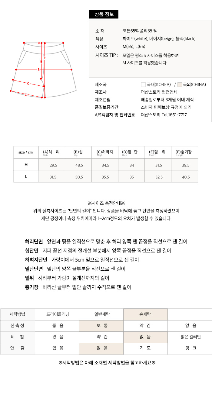 사이즈스팩