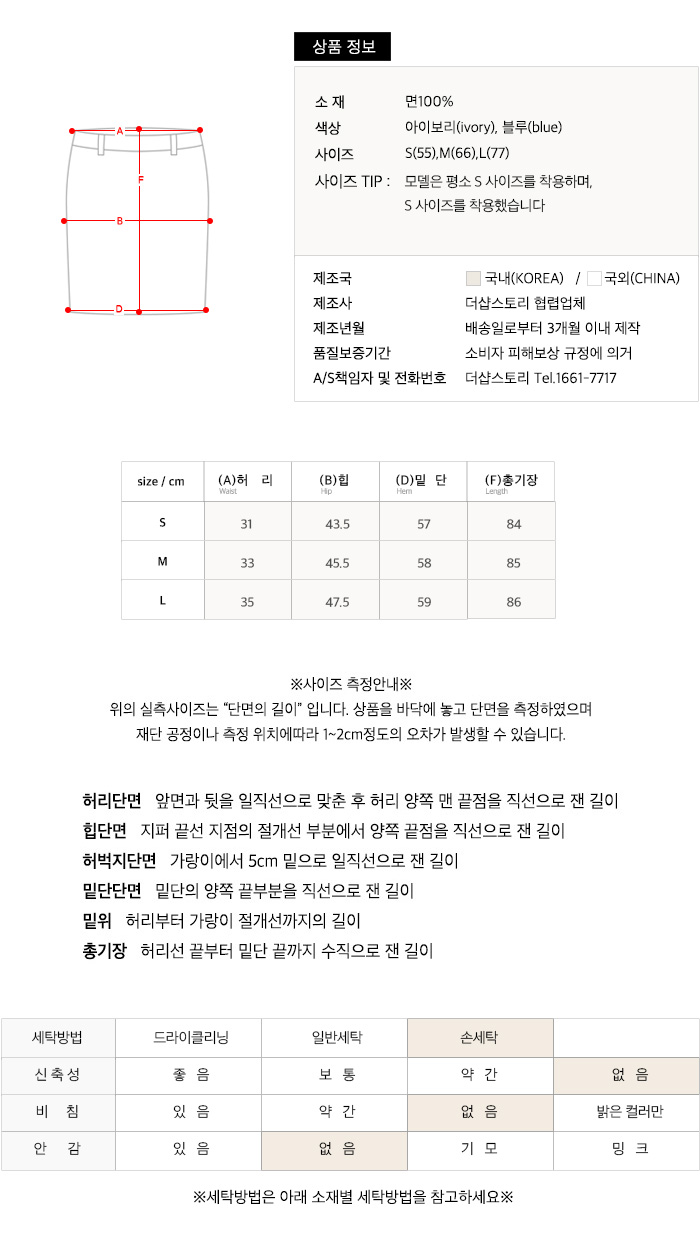 사이즈스팩