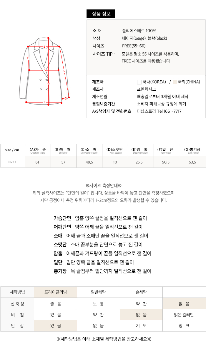 사이즈스팩