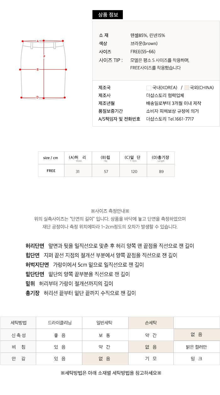 사이즈스팩