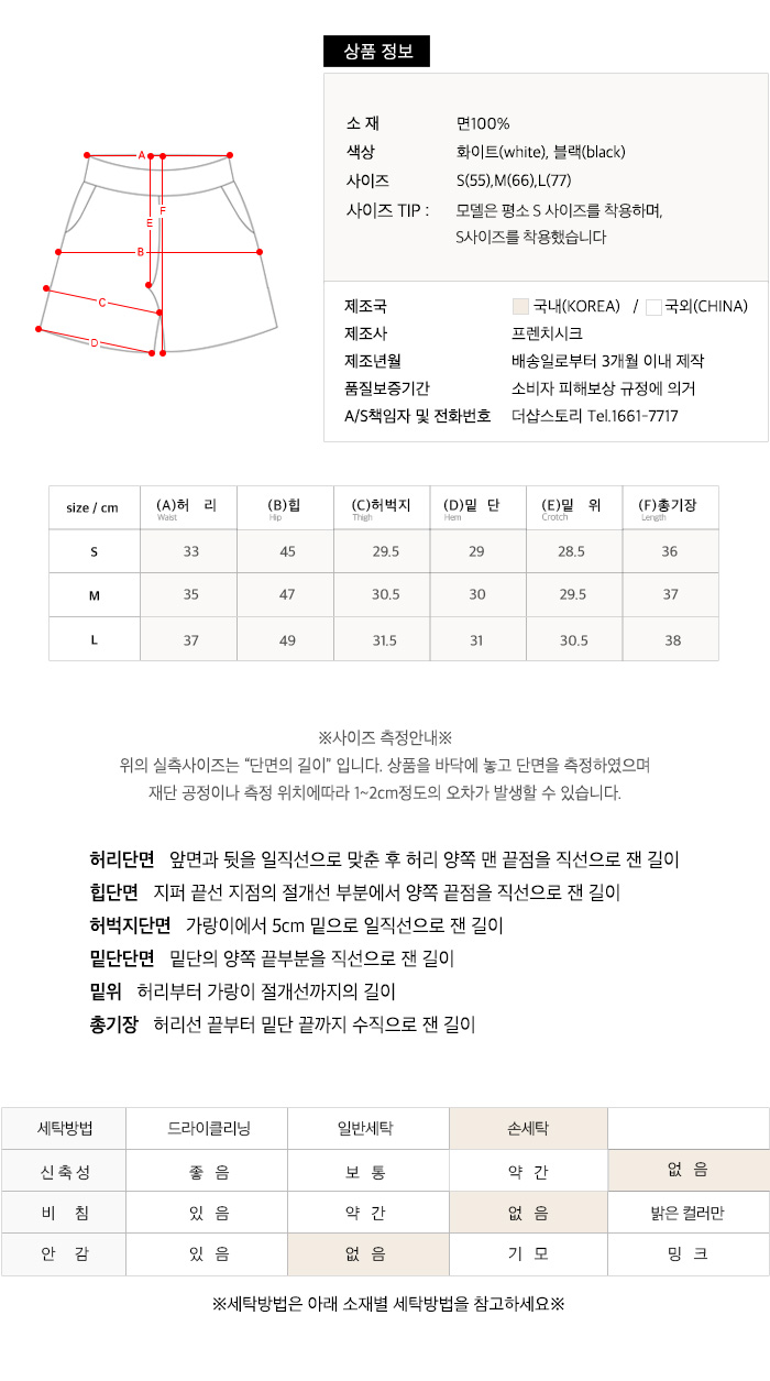 사이즈스팩