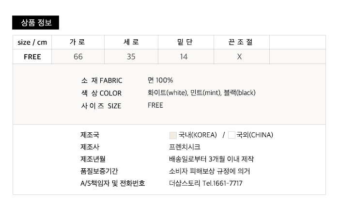 사이즈스팩