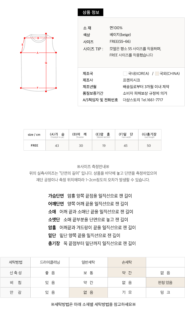 사이즈스팩