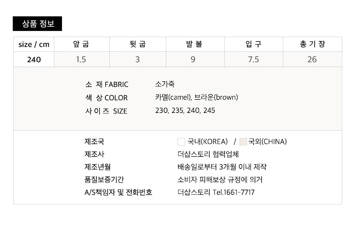 사이즈스팩