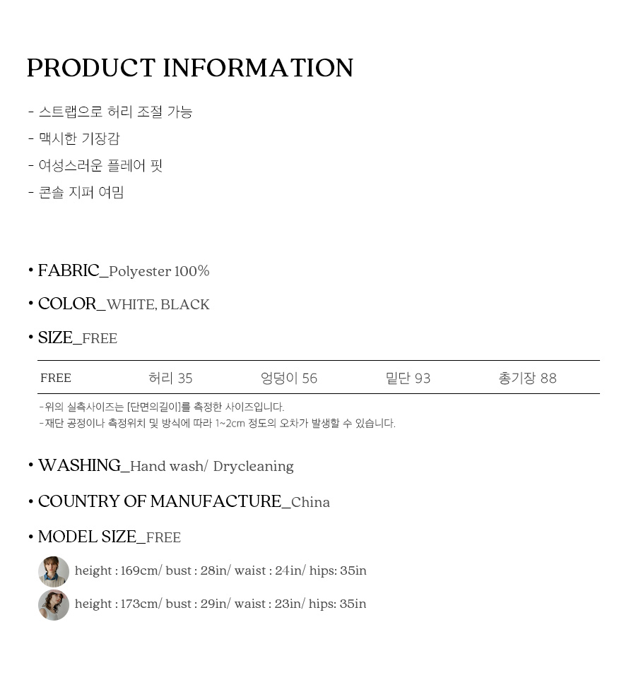 사이즈스팩