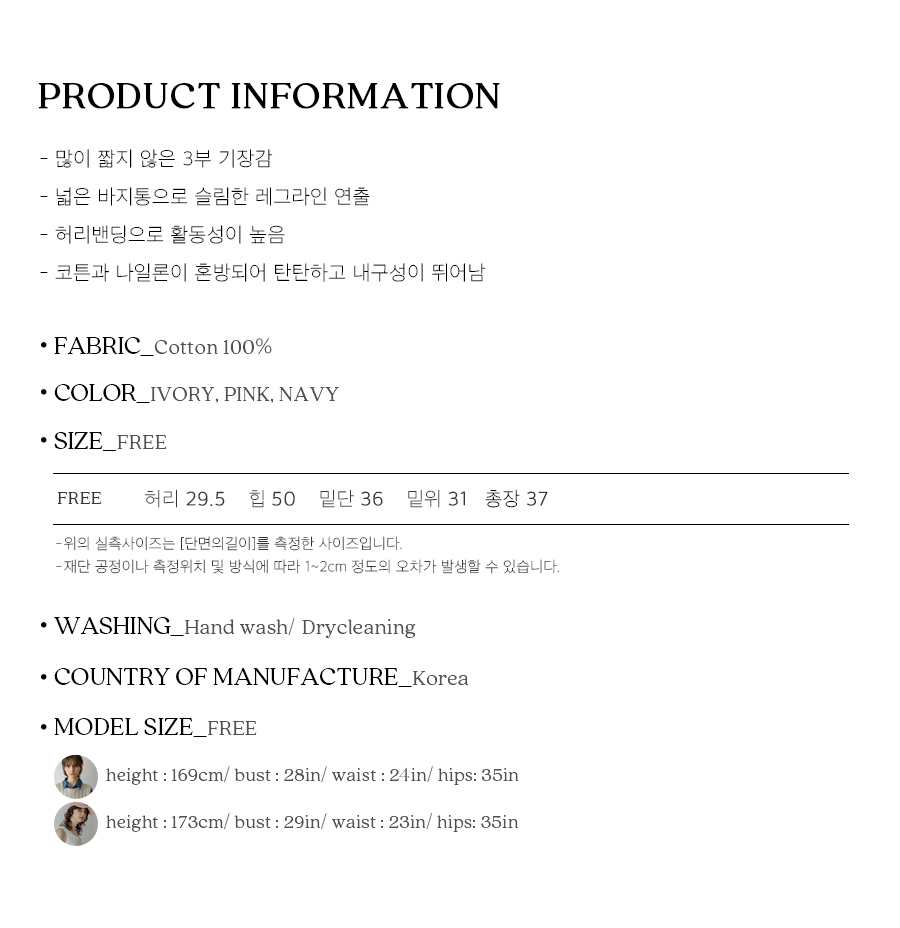 사이즈스팩