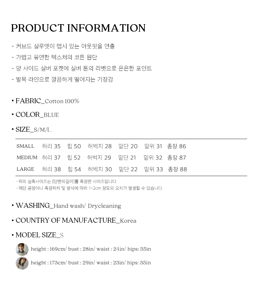 사이즈스팩