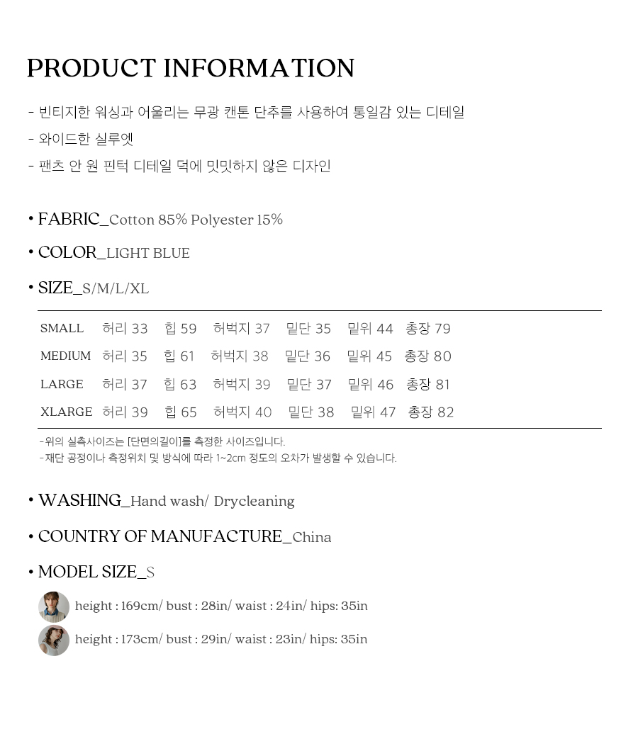 사이즈스팩
