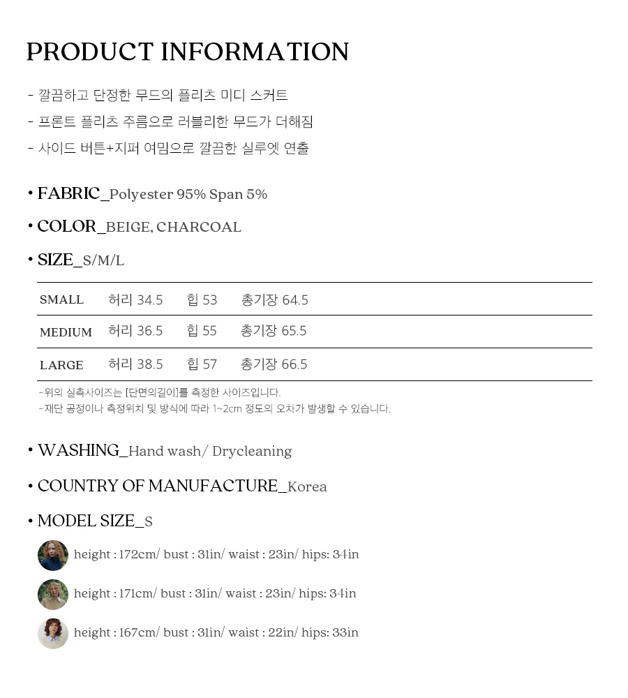 사이즈스팩