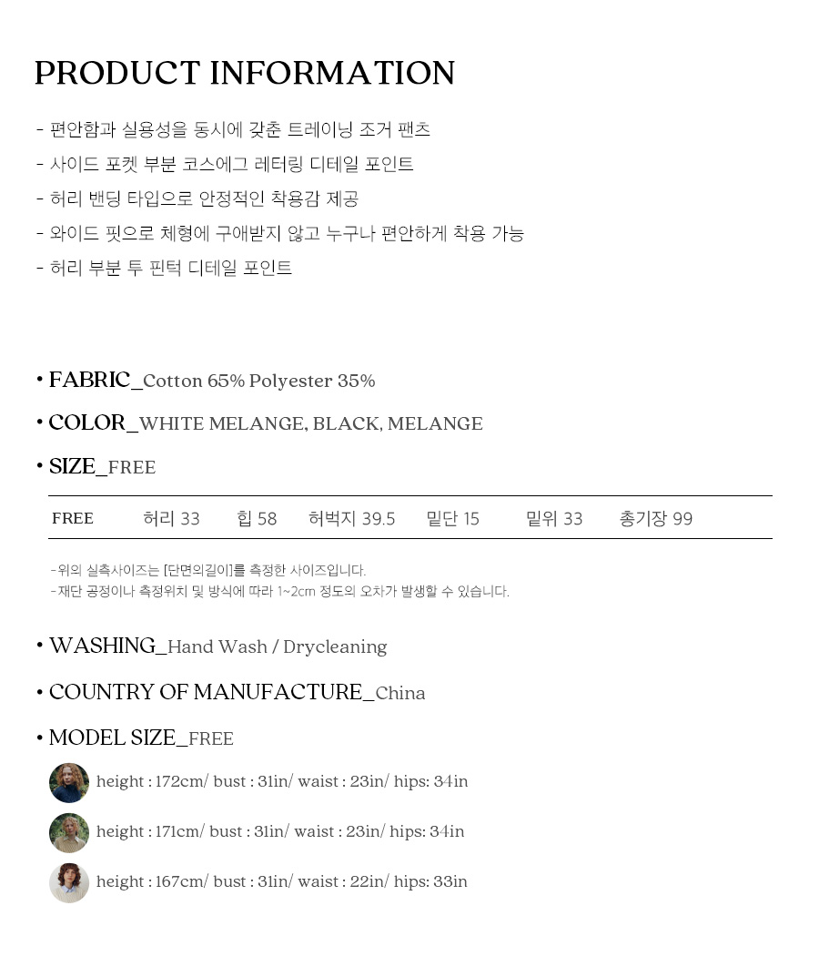 사이즈스팩