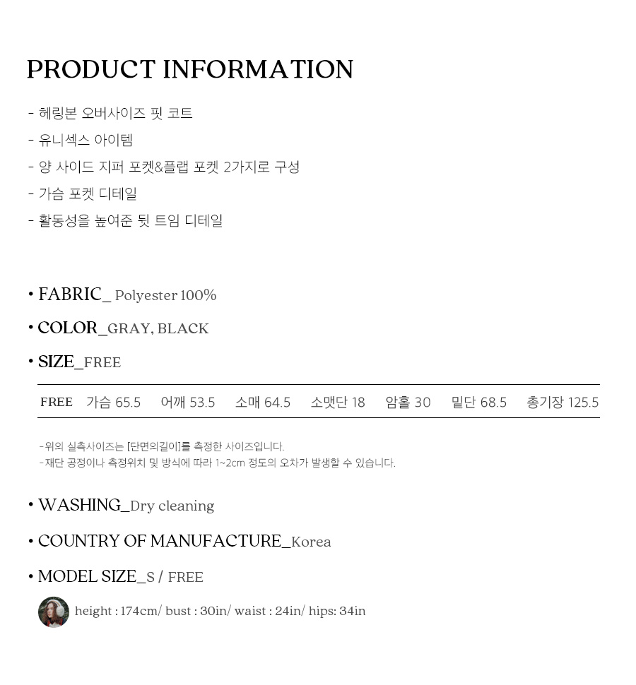 사이즈스팩