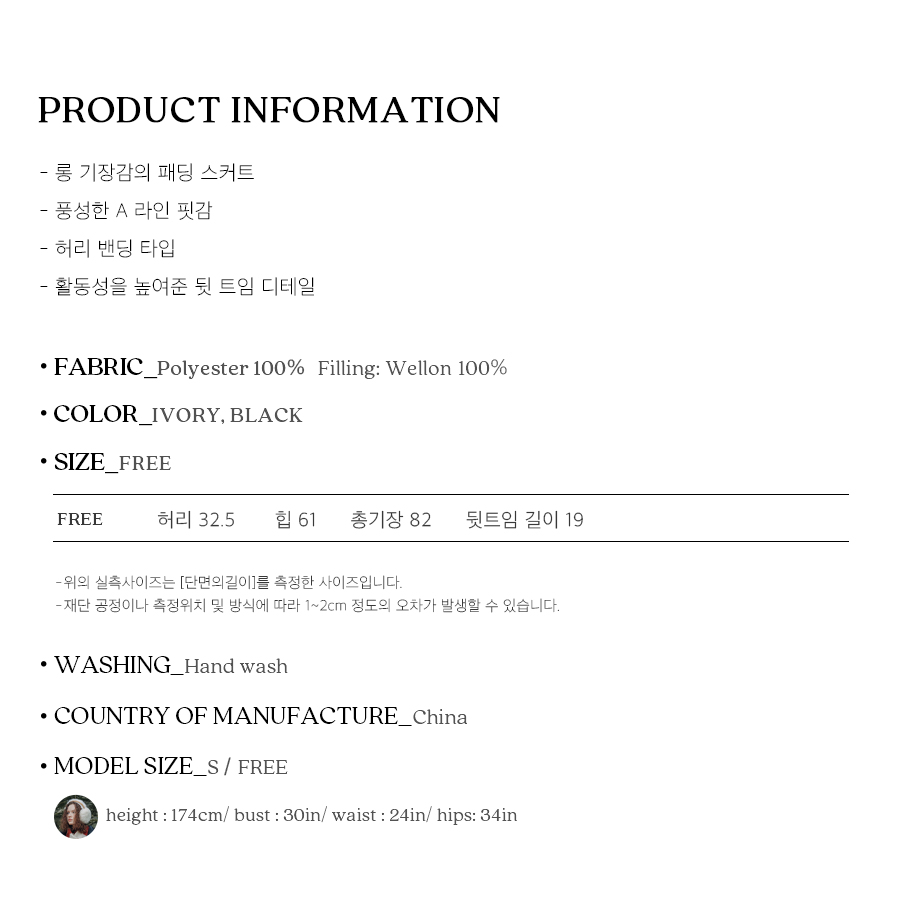 사이즈스팩
