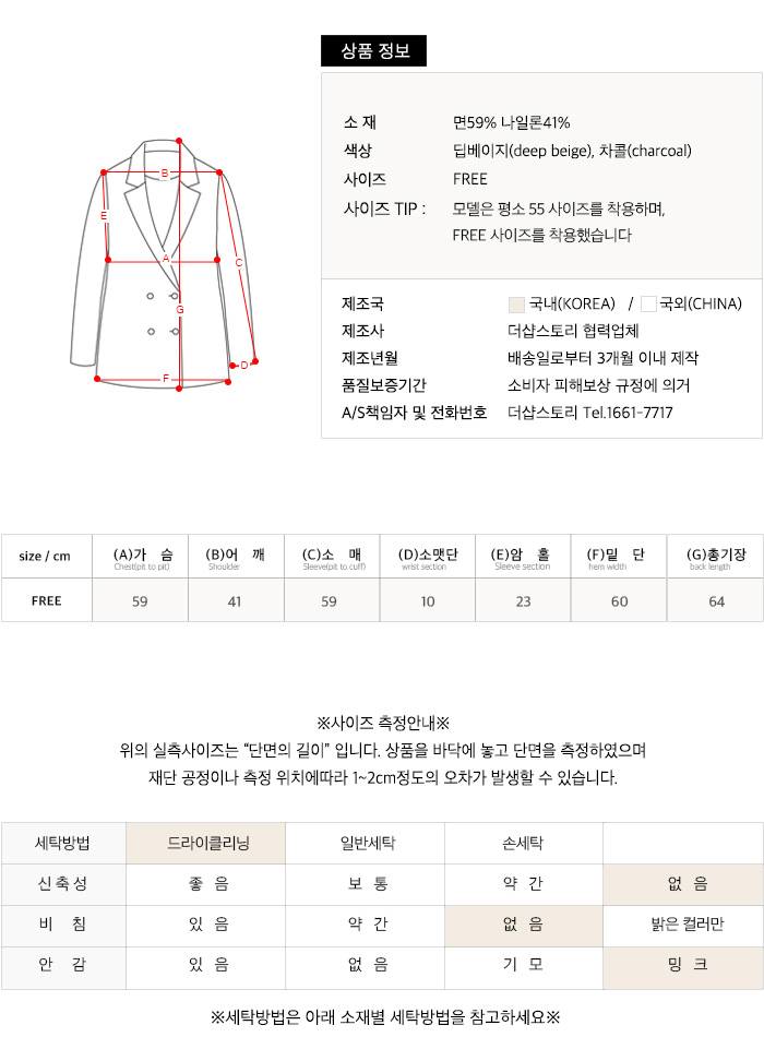 사이즈스팩