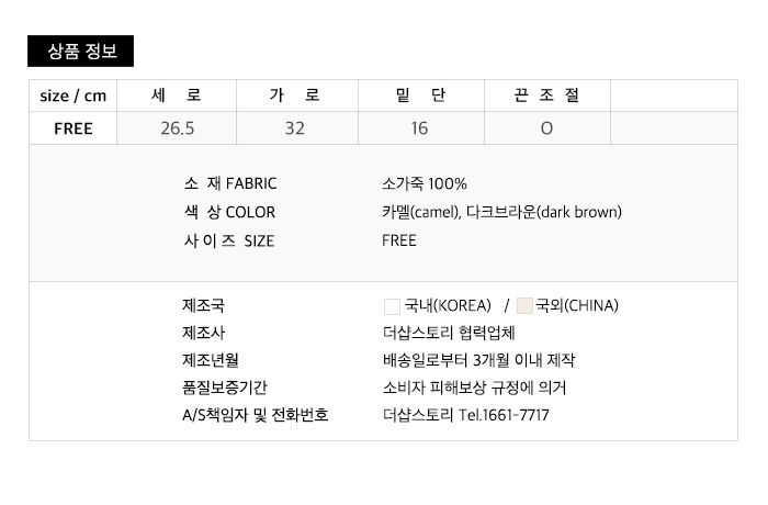 사이즈스팩