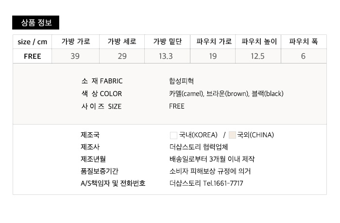 사이즈스팩