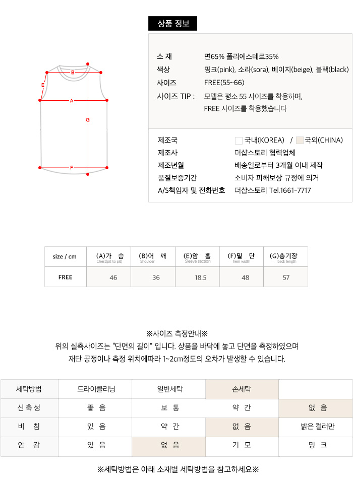 사이즈스팩