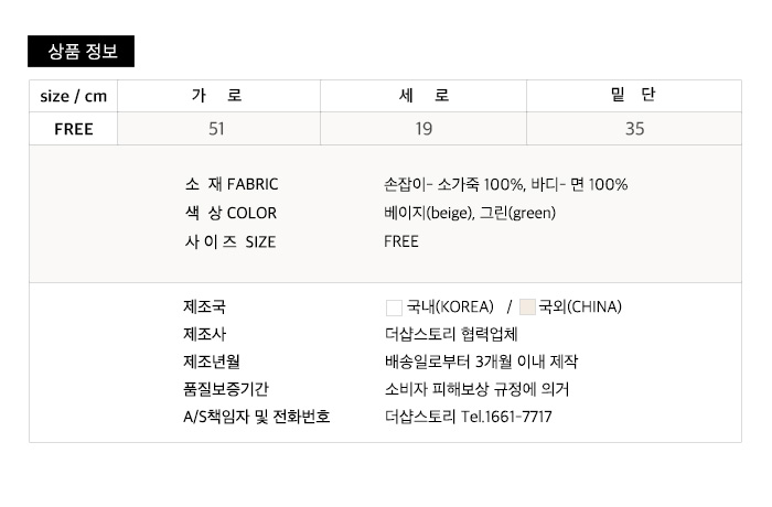 사이즈스팩